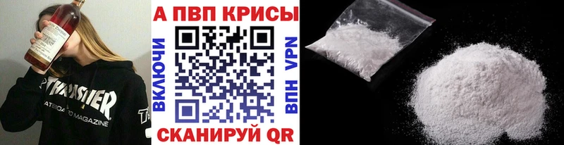 Alpha-PVP Crystall  Заинск 