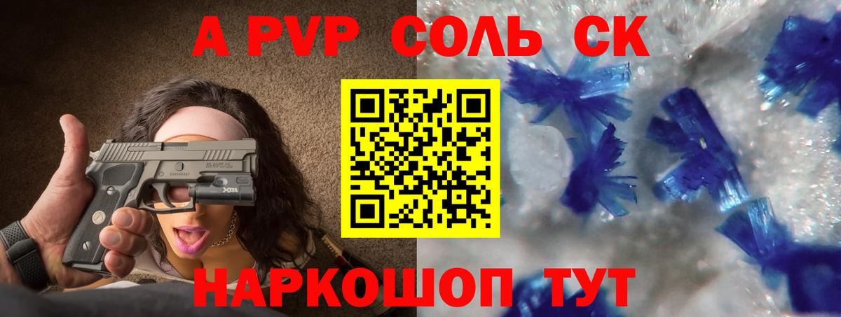 Альфа ПВП мука  A-PVP крисы CK  Заинск  Alpha-PVP крисы CK  Вход с VPN 