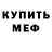 Метамфетамин витя HALIFAT Axa
