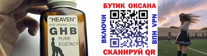 kraken ТОР Заинск Бутират оксибутират