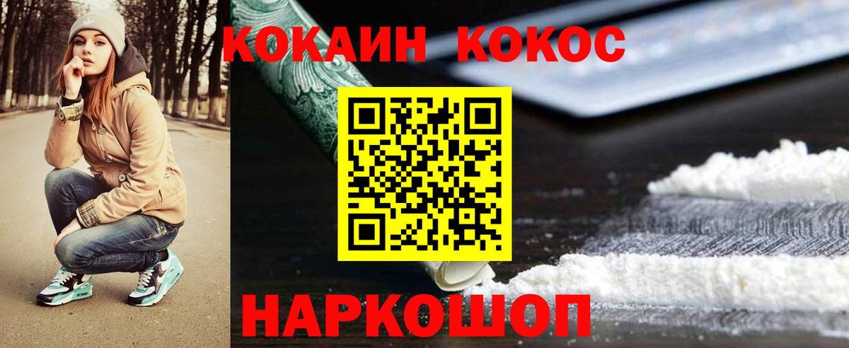 Кокаин VHQ  купить  цена  Заинск  Вход с VPN  Cocaine 99% 