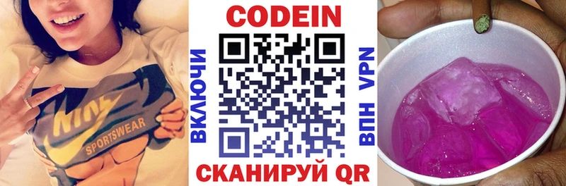 Codein напиток Lean (лин)  закладки  ссылка на мегу маркетплейс  Заинск 