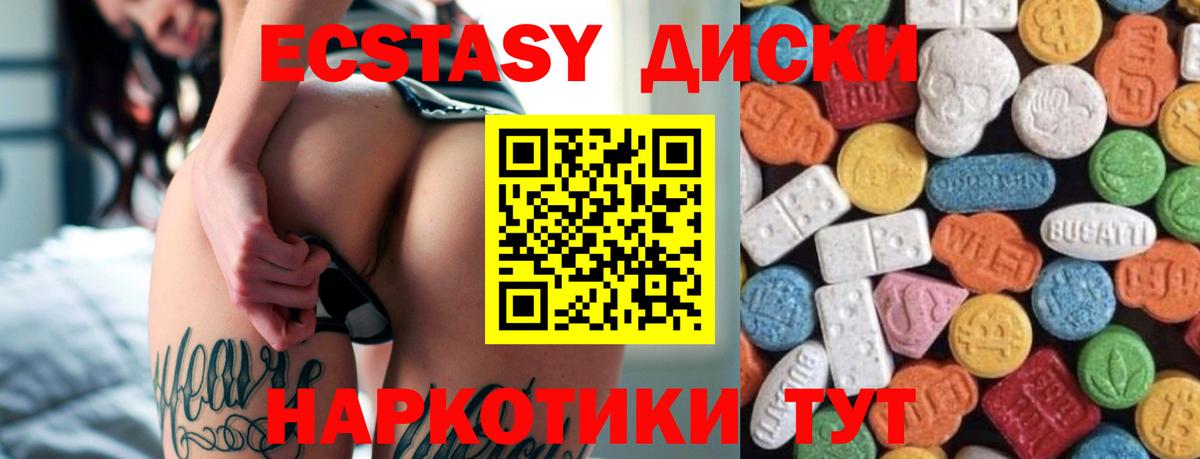 Заинск  ЭКСТАЗИ диски  Вход с VPN  Ecstasy Дубай 