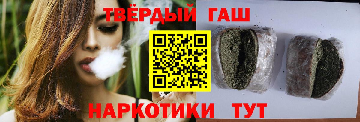 Заинск  Гашиш  Вход с VPN  Гашиш 40% ТГК 
