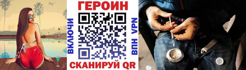 ГЕРОИН VHQ  Заинск 
