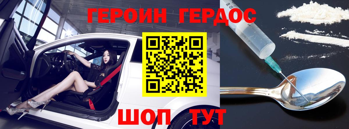 ГЕРОИН гречка  Вход с VPN  Заинск 