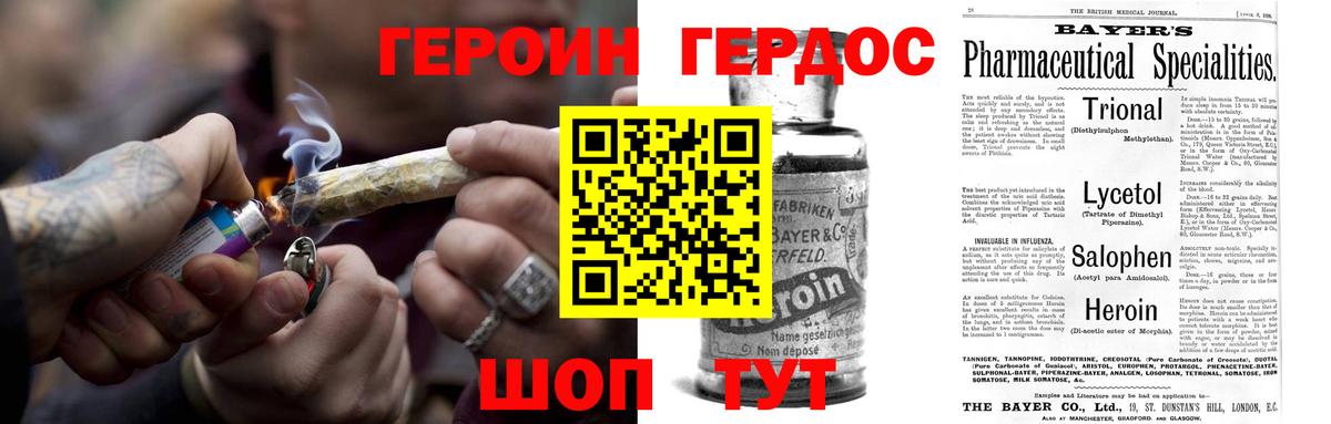 ГЕРОИН герыч Заинск