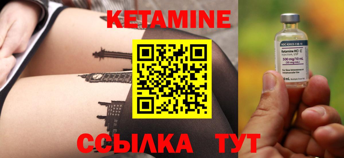 Заинск  Кетамин VHQ  Вход с VPN 