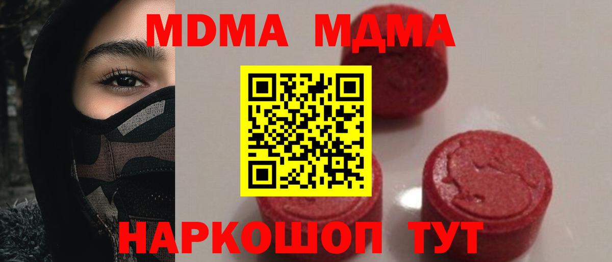 MDMA  Вход с VPN  Заинск  МДМА VHQ  MDMA кристаллы 