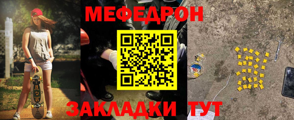 Меф VHQ  МЕФ  Вход с VPN  Заинск  МЕФ  МЕФ mephedrone 