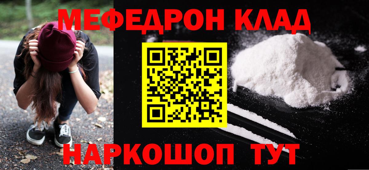 Меф Заинск