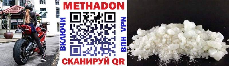 Метадон methadone  купить наркотики цена  Заинск 