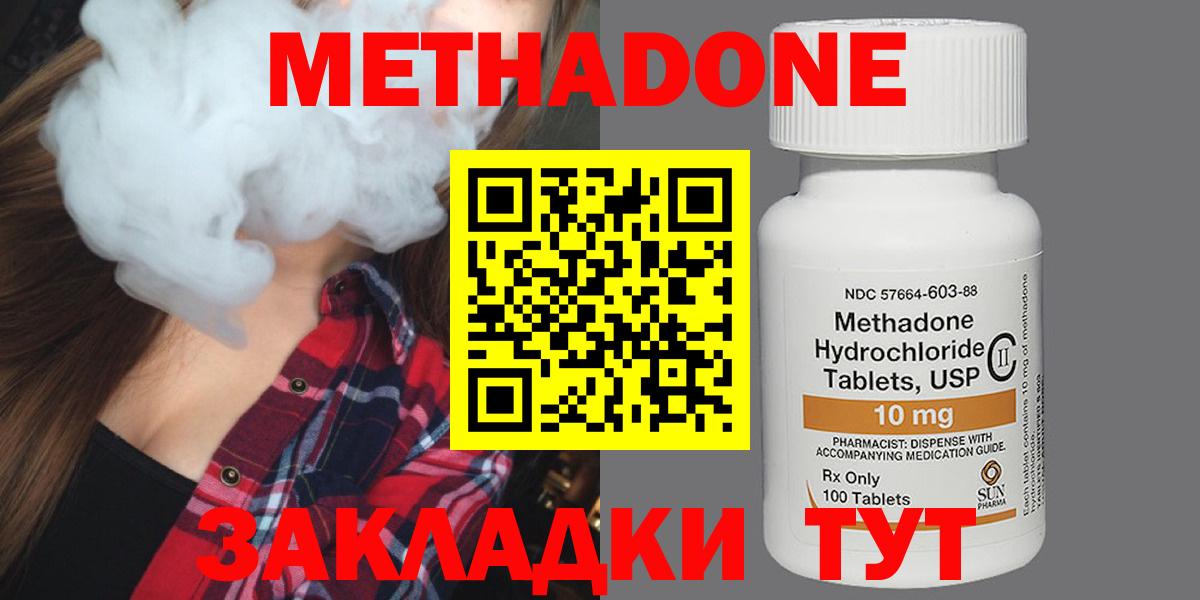 МЕТАДОН VHQ  Вход с VPN  Метадон кристалл  Заинск 