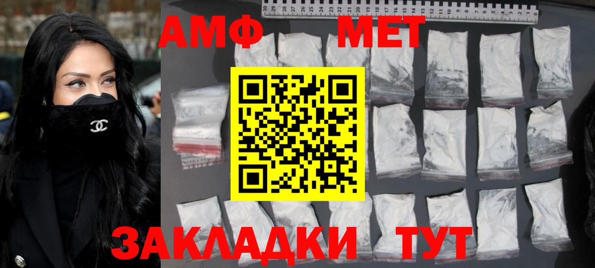 Заинск  Метамфетамин пудра  Метамфетамин пудра  Вход с VPN 