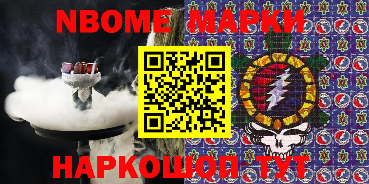 Наркотические марки 1,8мг Заинск
