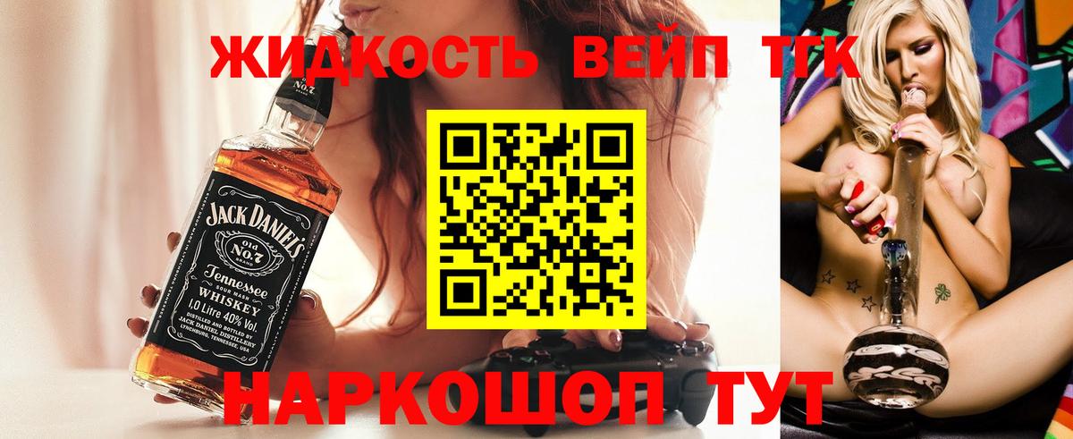 Заинск  Дистиллят ТГК гашишное масло  Вход с VPN  ТГК гашишное масло 